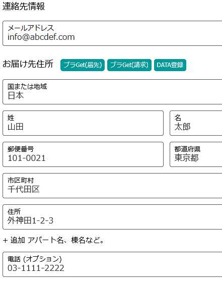 woocommerce